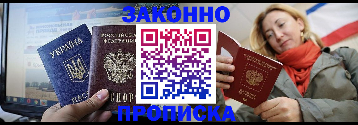 временная регистрация для всех в Богдановиче