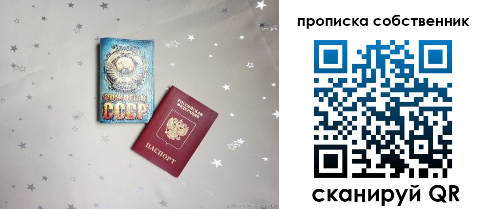найти адрес прописки в Богдановиче