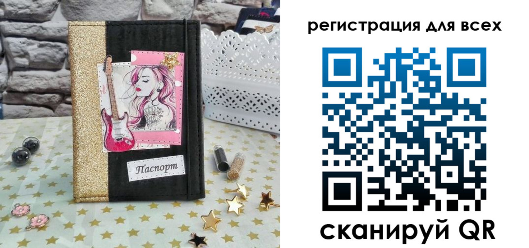 прописка штамп в Богдановиче
