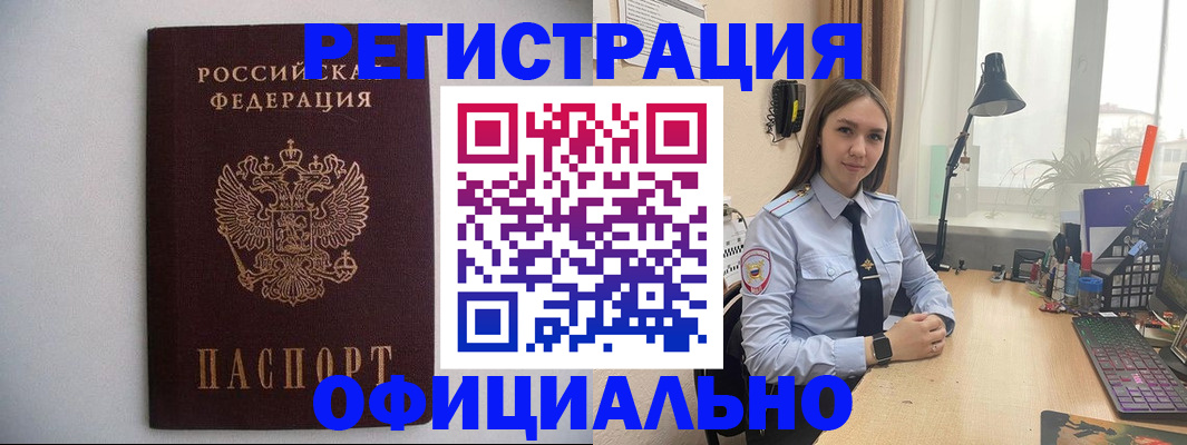 прописка штамп в Богдановиче