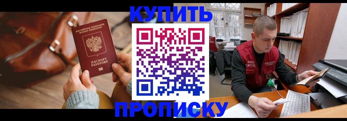 прописка для работы в Богдановиче