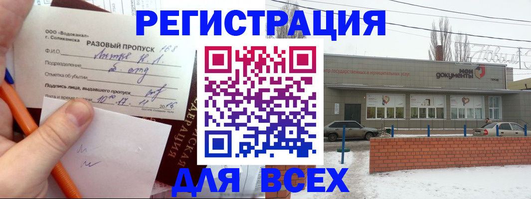 временная регистрация купить в Богдановиче
